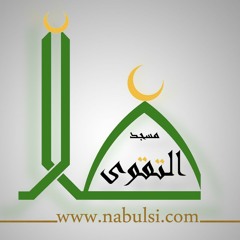 الدرس : 249 - التفكير بالمستقبل هو المهم