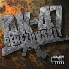 AK-47 - Березовский (2009)