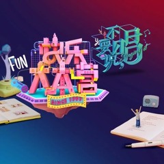 陪在你身旁