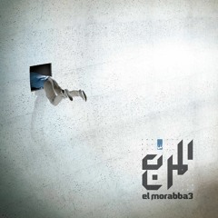El Morabba3 - Aghanneek المربّع - أغنّيك