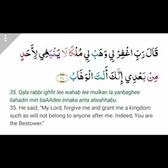 Surah 38 : Ayat 35 Prayer by Prophet Suleman (Solomon)