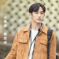 我们的师父 - 董思成 (My Brilliant Masters - Dong Sicheng)