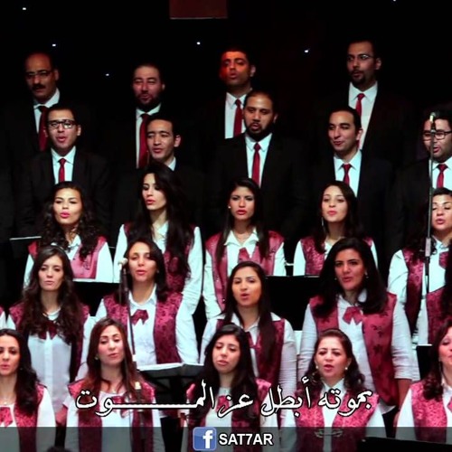 ترنيمة الحب الإلهي عن اللحن العالمي ( كارمينا بورانا)  - كورال أم النور -