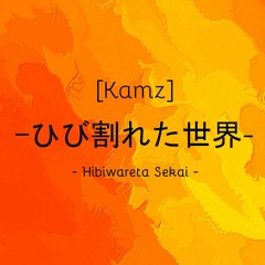 ひび割れた世界 / Hibiwareta Sekai (Cover)