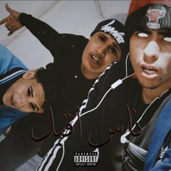 Lul'B X MCI nes 9bal