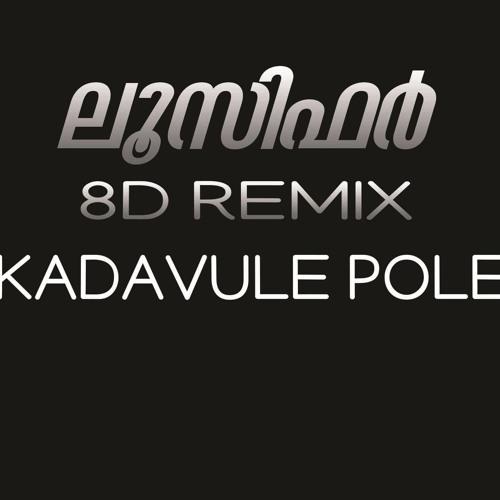 LUCIFER 8D remix ..kadavule pole ..കണ്ണടച്ച് കേട്ട് നോക്ക് ... 8D headset ഉപയോഗിക്കൂ