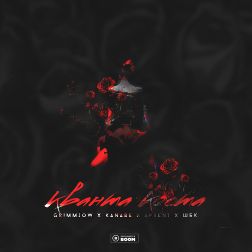 Stream White Jungle - Кванта Коста Ft. GrimmJow, KANABE, ApsenT.