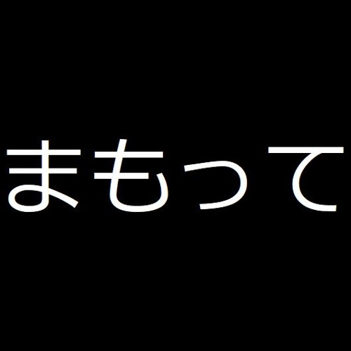 Stream あの鐘を鳴らすのはあなた ロックっぽい作曲 Test By まもって Listen Online For Free On Soundcloud