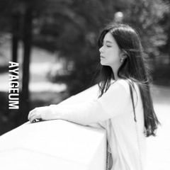 Bye Bye My Blue -백예린(아야금커버)