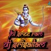 Bharat Ka Bacha Bacha Jhi Shree Ram #DJ_Srisailam_Chary