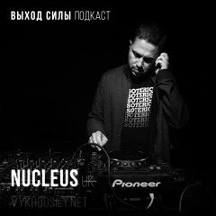Vykhod Sily Podcast - Nucleus Guest Mix
