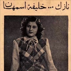 ولو قلبي ضناه حبي, يموت حبي وقلبي يعيش