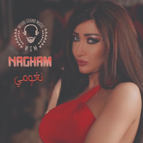 Nagham - Naghomi  HQ 2019     نغم - نغومي