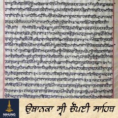 Chaupai Sahib Uthanka - Sant Giani Inderjeet Singh Ji Rakbe Wale