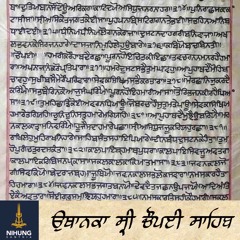 Chaupai Sahib Uthanka - Sant Giani Inderjeet Singh Ji Rakbe Wale