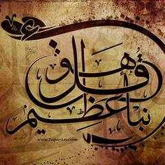 تلاوة نادرة من سورة إبراهيم مشاري راشد