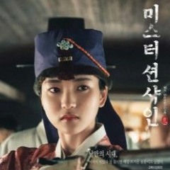 미스터 션샤인 오프닝 (Mr.Sunshine OST) - Vn Vn Va Vc Pf
