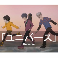 [Trio Gaspol] ユニバース｜Universe - 夏代孝明