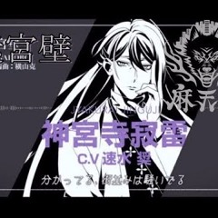 THE LASTTRAK×神宮寺寂雷 / 迷宮壁（Bootleg mashup）