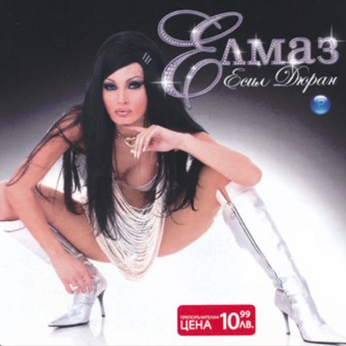 Stream Esil Duran - Elmaz | Есил Дюран - Елмаз by Balkan Beats / Pop-Folk |  Listen online for free on SoundCloud