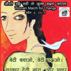 Punjabi Anthem #WomenMarch4Change