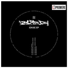 PREMIERE: ΠΕΡΑ ΣΤΑ ΟΡΗ - Gone Beautiful (ScanOne Version) (Yellow Machines)