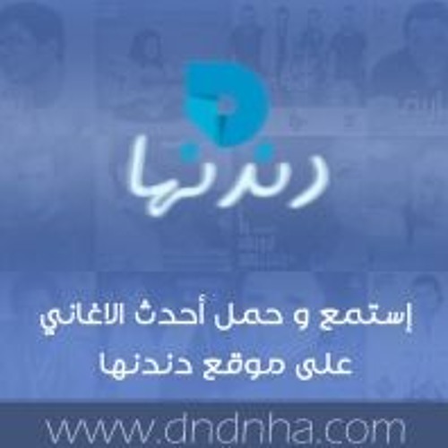 رمح صحافي موس الحلاقة احدث المهرجانات دندنها - persiancomputer.net