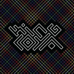 King Coya (ZZK Records) • DJ Set