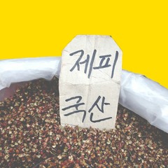 NORANG 2 JO CAT GOON