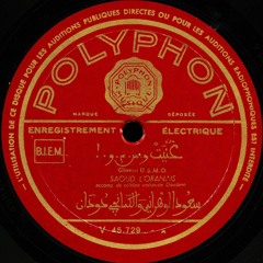 Saoud l'Oranais - Gheniet U.S.M.O [Side 1], (Polyphon, 1934)