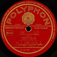 Saoud l'Oranais - Gheniet U.S.M.O. [Side 2], (Polyphon, 1934)