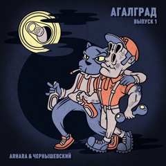 Родина (Bonus) (p. Twistedbeatz)