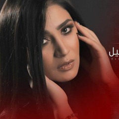 اسراء الاصيل ابو الحب essra alaseel abo alhob 2019
