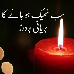Sab Theek Hojaye Ga