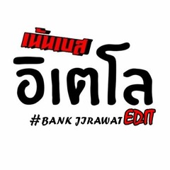 #เน้นเบส อิเตโล〚 BANK JIRAWAT REMIX 〛🔥
