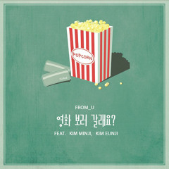 FROM_U - 영화보러 갈래요? (feat. 김민지, 김은지)