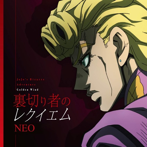 Vocal Cover Jojo Golden Wind Op 2 Uragirimono No Requiem 裏切り者のレクイエム Neo By Neo Vocal Cover Jojo Golden Wind Op 2 Uragirimono No Requiem 裏切り者のレクイエム Neo By Neo