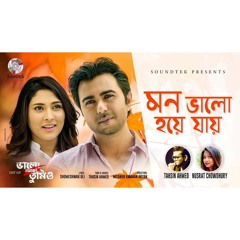 Mon Bhalo Hoye Jay Duet Version