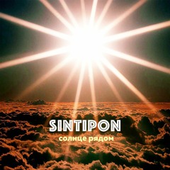 Sintipon - Облака