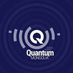 Quantum Mongolia - Хар нүхний дотор юу байдаг вэ?