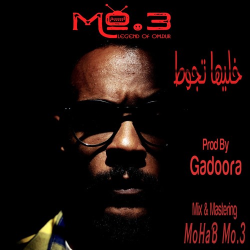 خليها تجوط - Mo.3 (Prod By Gadoora)
