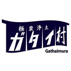 空回り大成功！2018