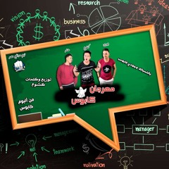 مهرجان كابوس - تيم مدافع مصر - من ألبوم كابوس