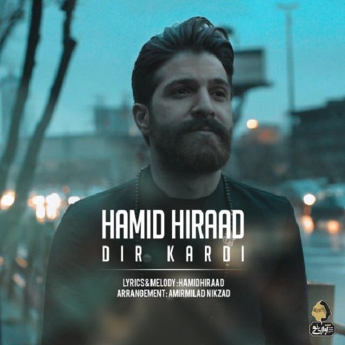 Hamid Hiraad - Dir Kardi ( حمید هیراد - دیر کردی)