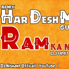 Shri Ram Ka Naara - Singer - Shahnaaz Akhta - Remix Dj Amit Rajak