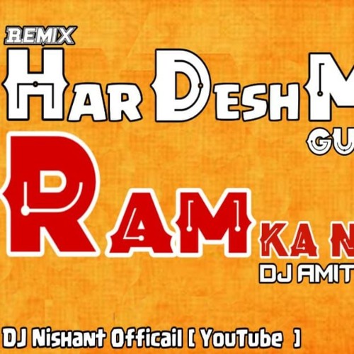 Shri Ram Ka Naara - Singer - Shahnaaz Akhta - Remix Dj Amit Rajak