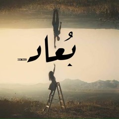 Ft . Abdlrhman Aziz | Outdated - بعاد