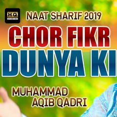 Chor Fikr Dunya Ki Chal Madeene Chalte Hain - Muhmmad Aqib Qadri - New Naat Sharif 2019 - HQ Studios