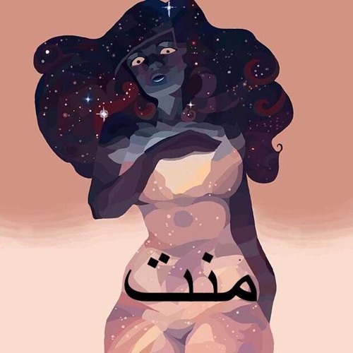 Munet /منت (prod.$wumma)