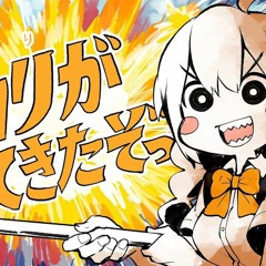 GYARI - アカリがやってきたぞっ